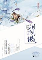 淚傾城：冷君獨寵（全3冊）