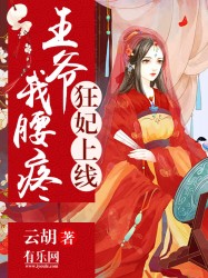 絕色御妖師：逆天五小姐