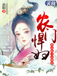 桃源小農女