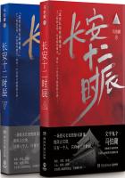 長安十二時(shí)辰（雷佳音、易烊千璽主演）