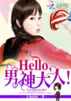 幸孕少奶奶：Hello，男神大人