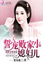 林少拐妻：誓寵敗家小媳婦兒