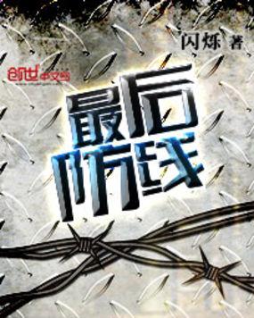 特戰(zhàn)兵王