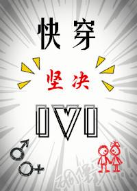 堅(jiān)決1V1[快穿]