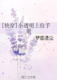 [快穿]小透明上位手冊