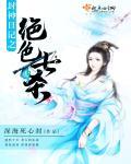 龍女養(yǎng)成手冊(cè)